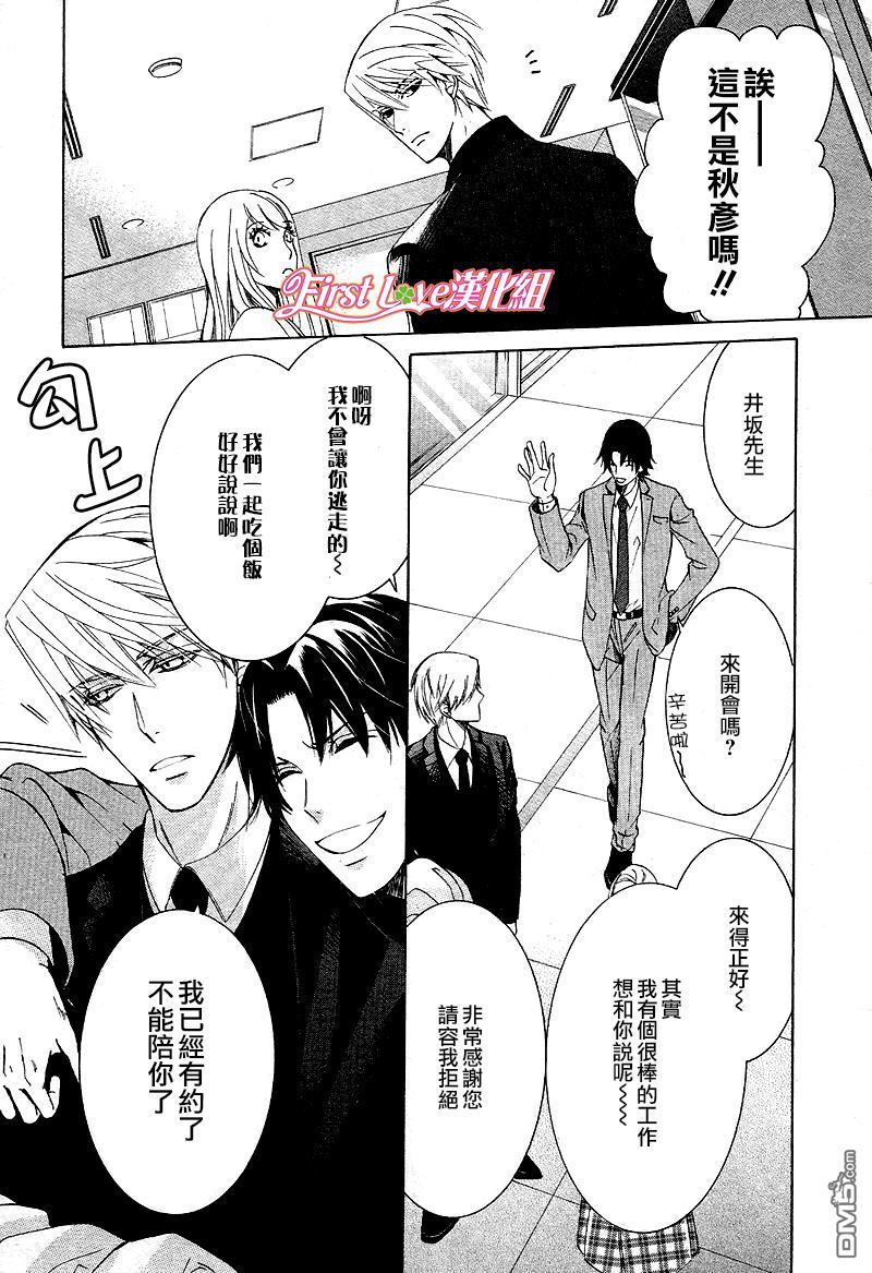 《纯情罗曼史》漫画最新章节 第46话 免费下拉式在线观看章节第【14】张图片