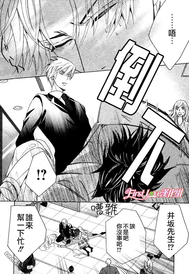 《纯情罗曼史》漫画最新章节 第46话 免费下拉式在线观看章节第【16】张图片