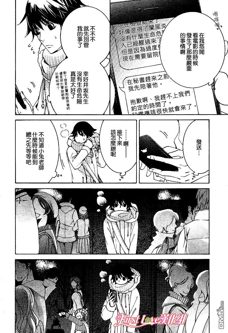 《纯情罗曼史》漫画最新章节 第46话 免费下拉式在线观看章节第【18】张图片