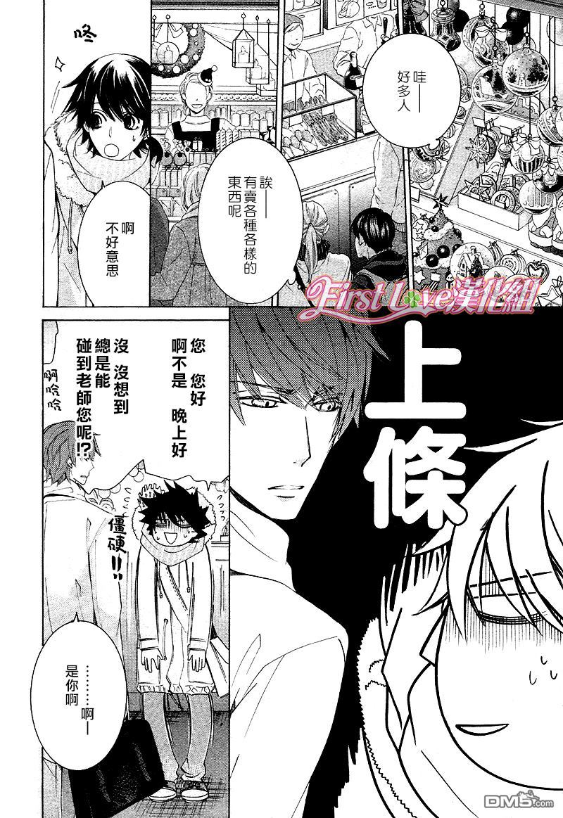 《纯情罗曼史》漫画最新章节 第46话 免费下拉式在线观看章节第【20】张图片