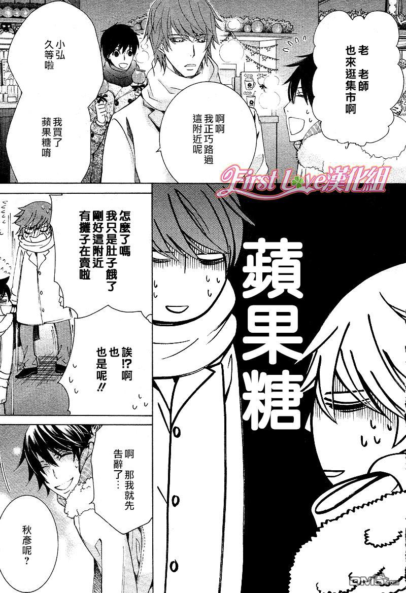 《纯情罗曼史》漫画最新章节 第46话 免费下拉式在线观看章节第【21】张图片