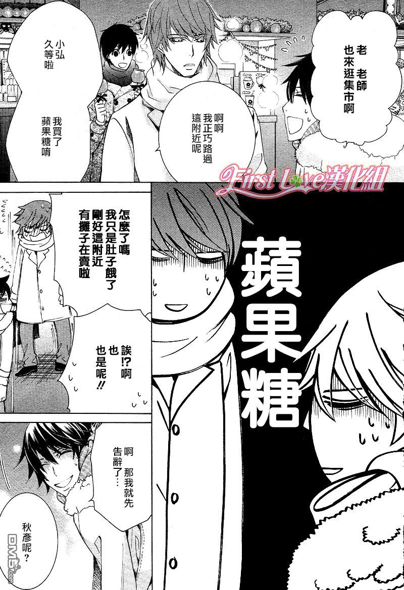 《纯情罗曼史》漫画最新章节 第46话 免费下拉式在线观看章节第【22】张图片