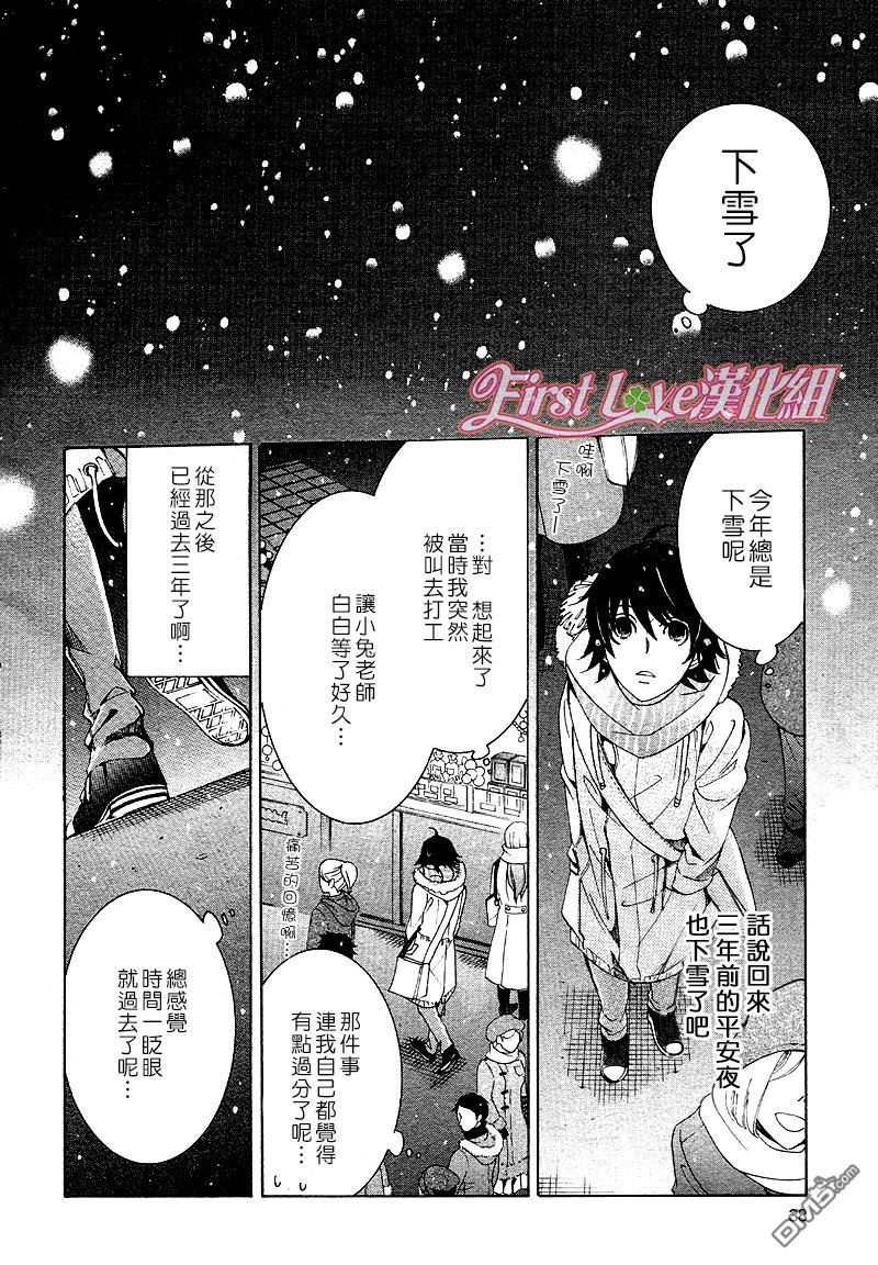 《纯情罗曼史》漫画最新章节 第46话 免费下拉式在线观看章节第【24】张图片