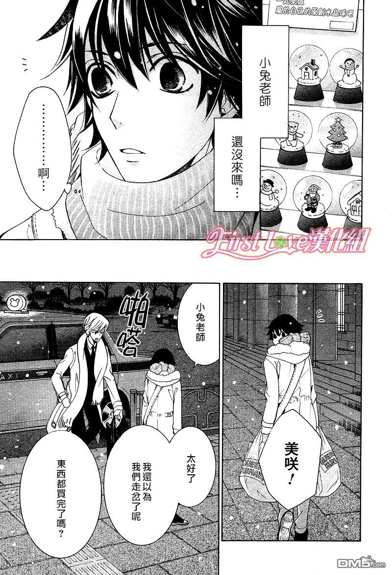 《纯情罗曼史》漫画最新章节 第46话 免费下拉式在线观看章节第【25】张图片