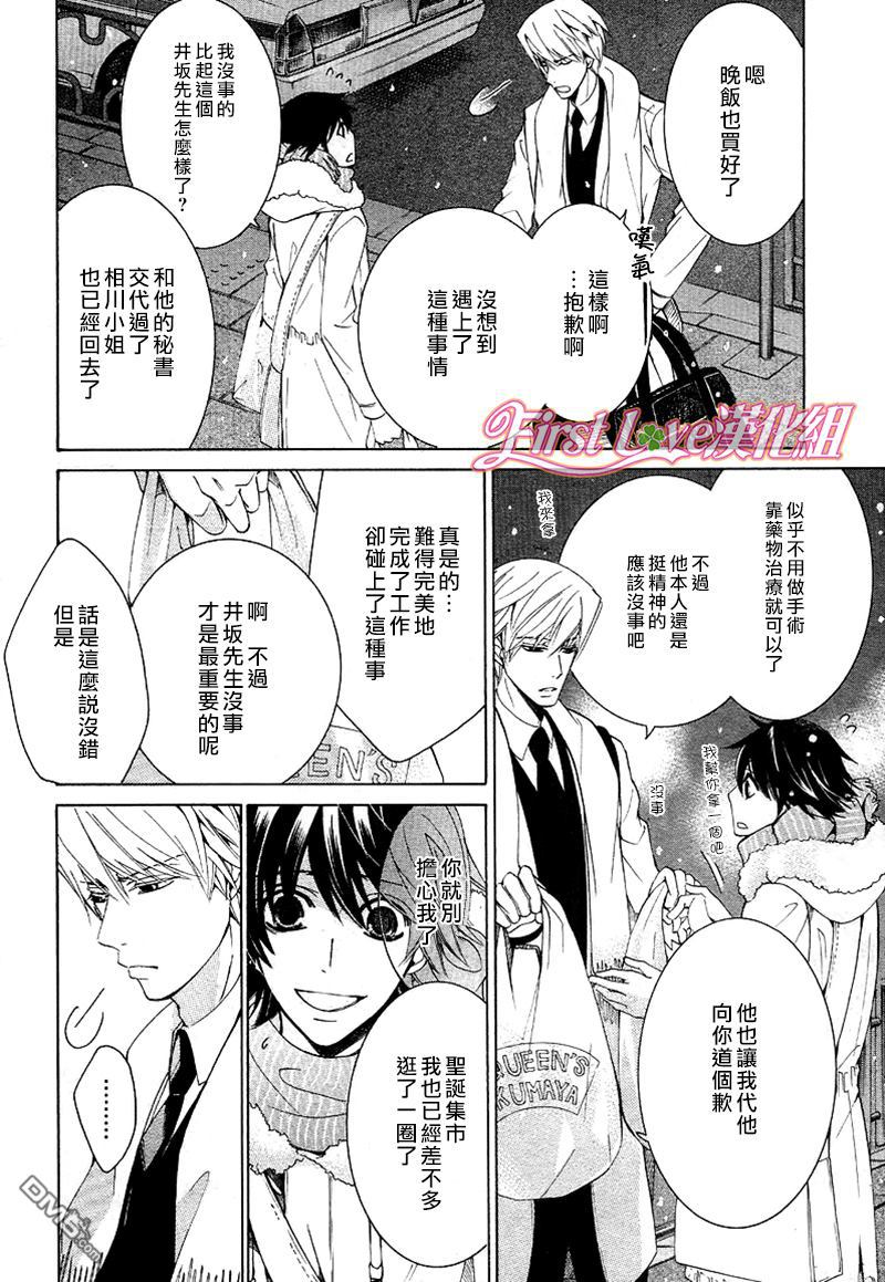 《纯情罗曼史》漫画最新章节 第46话 免费下拉式在线观看章节第【27】张图片