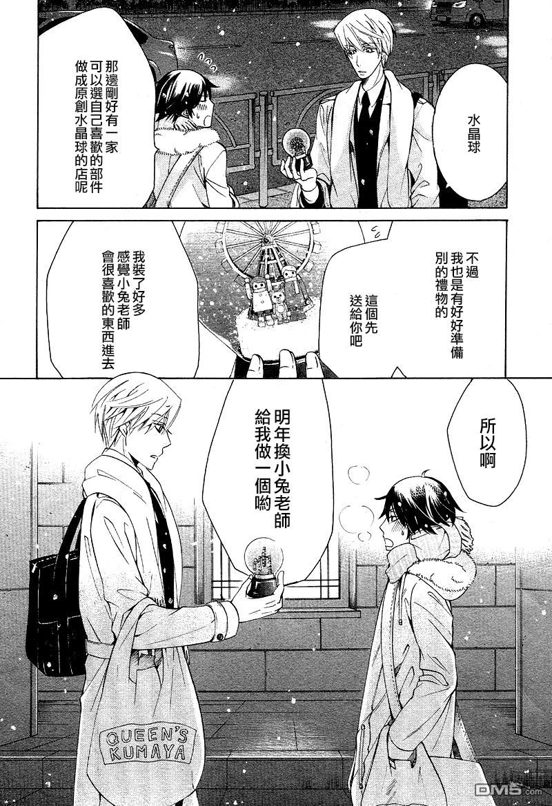 《纯情罗曼史》漫画最新章节 第46话 免费下拉式在线观看章节第【28】张图片