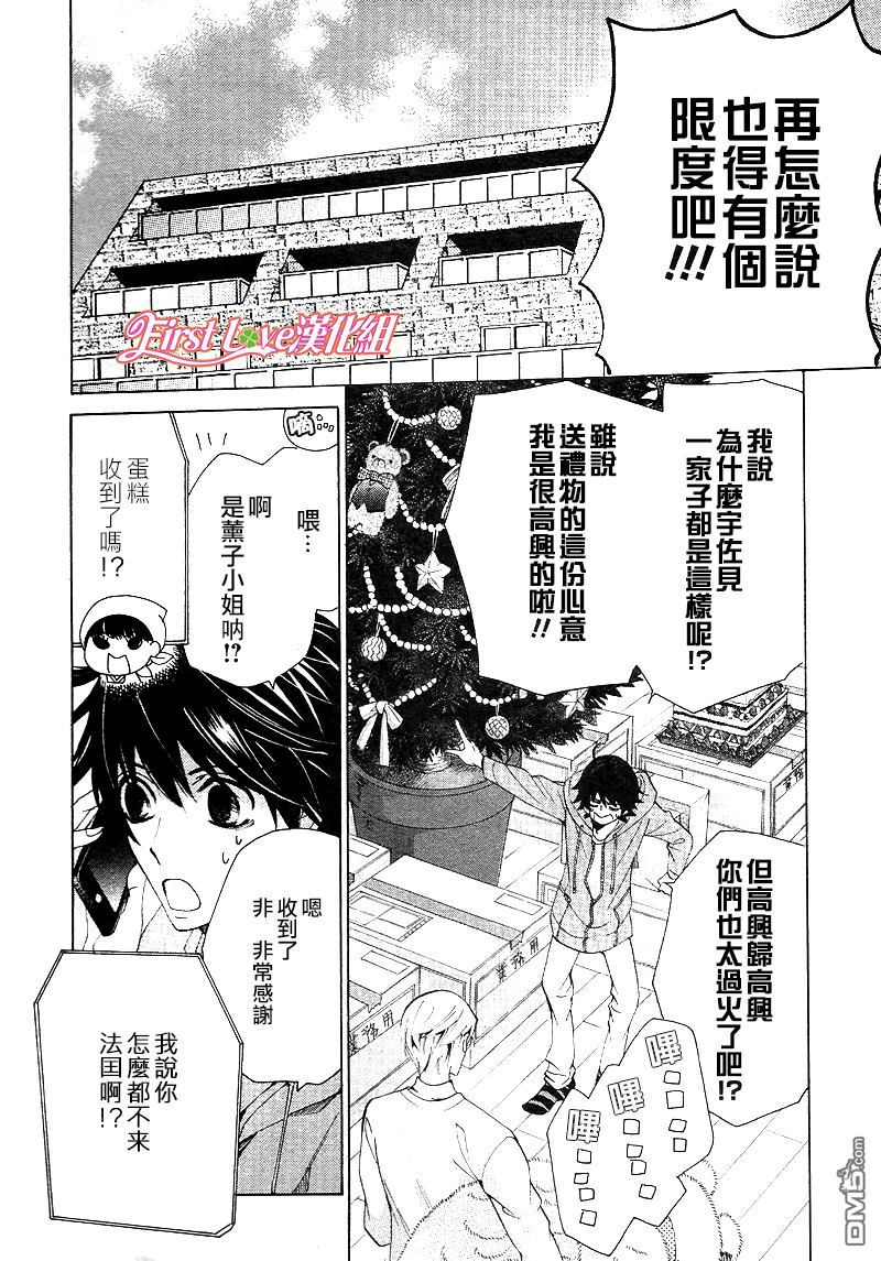 《纯情罗曼史》漫画最新章节 第46话 免费下拉式在线观看章节第【3】张图片