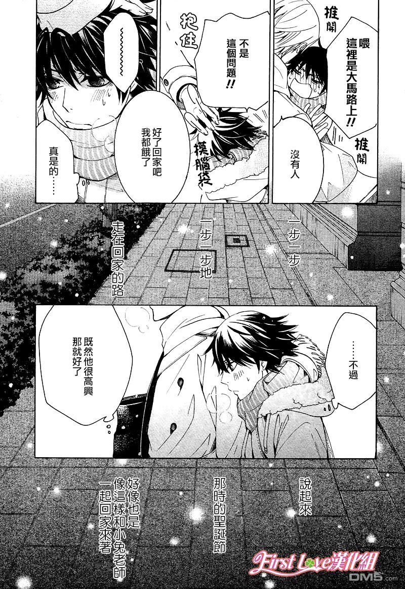 《纯情罗曼史》漫画最新章节 第46话 免费下拉式在线观看章节第【33】张图片