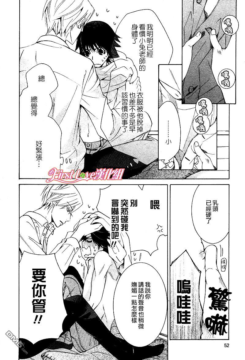 《纯情罗曼史》漫画最新章节 第46话 免费下拉式在线观看章节第【37】张图片