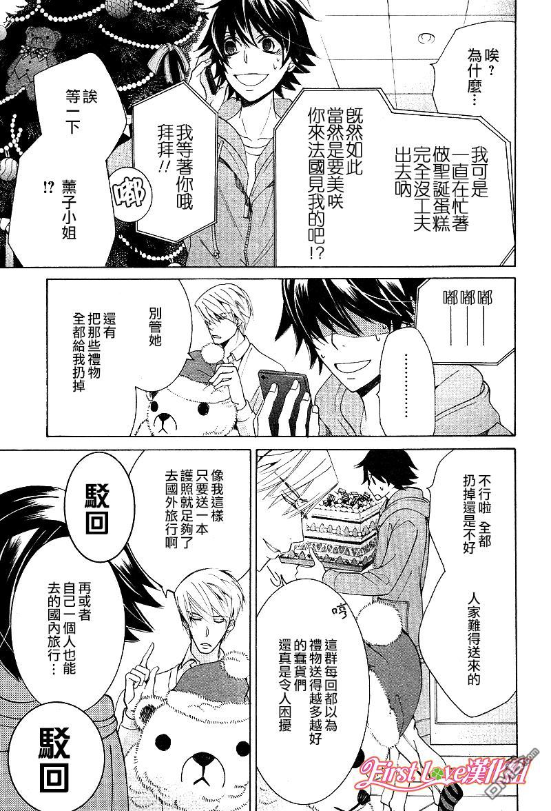 《纯情罗曼史》漫画最新章节 第46话 免费下拉式在线观看章节第【4】张图片