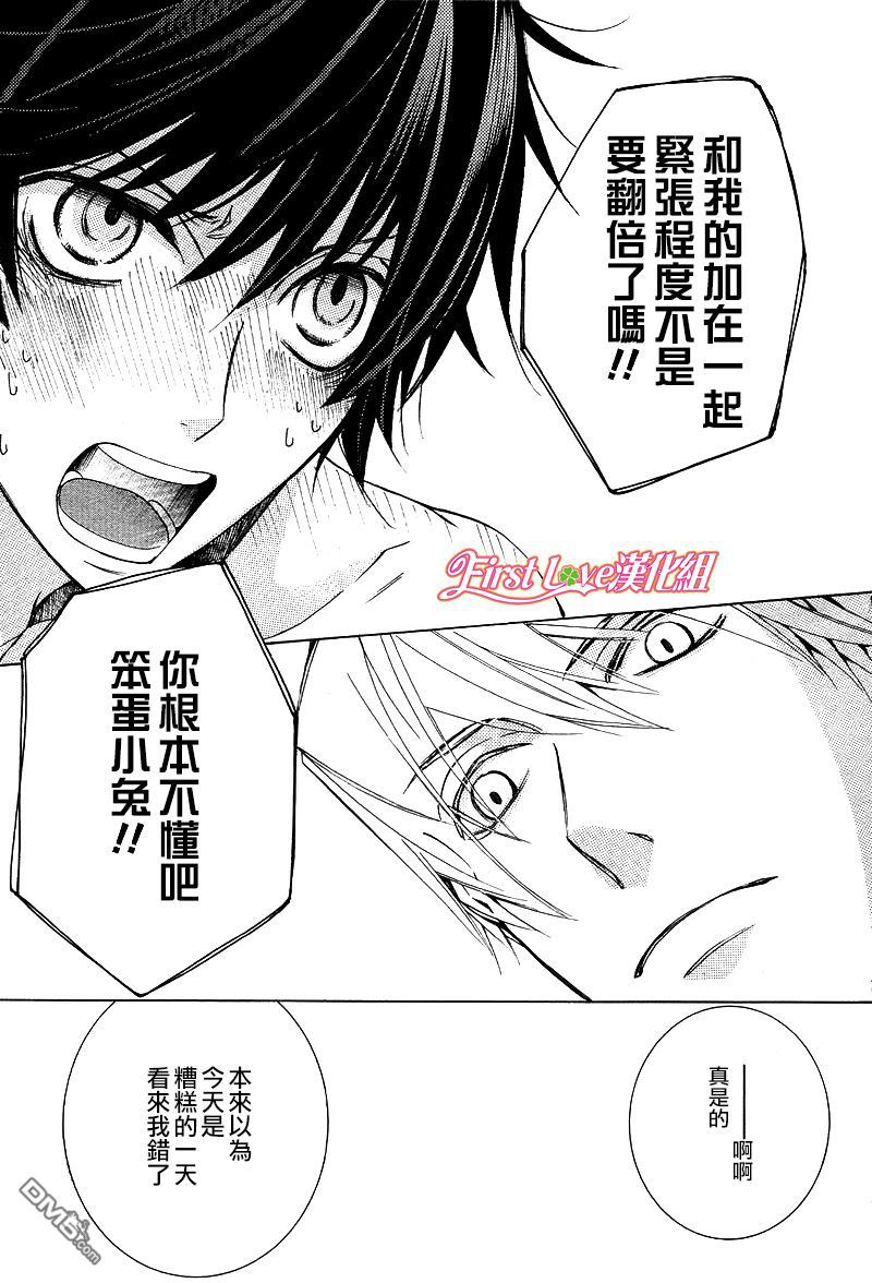 《纯情罗曼史》漫画最新章节 第46话 免费下拉式在线观看章节第【40】张图片