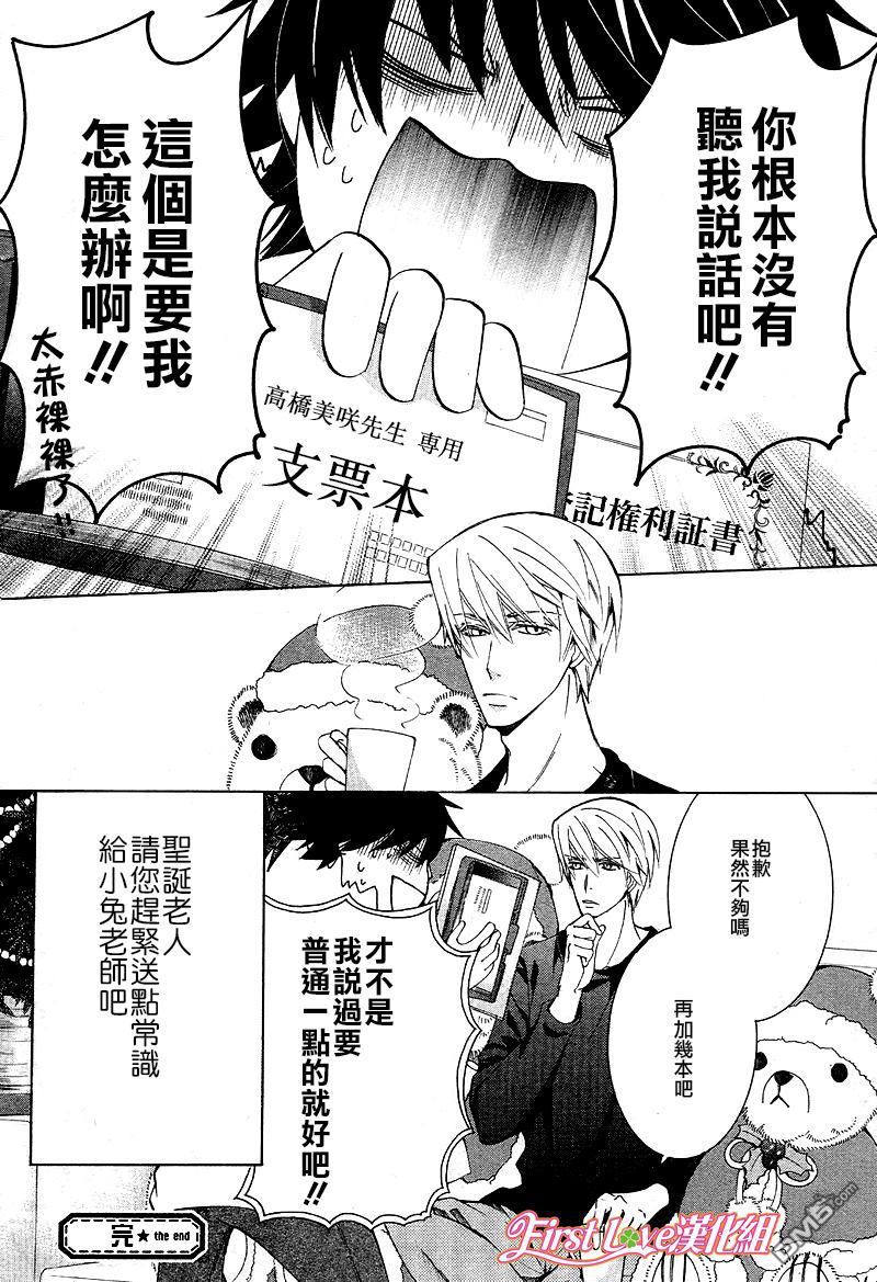 《纯情罗曼史》漫画最新章节 第46话 免费下拉式在线观看章节第【47】张图片