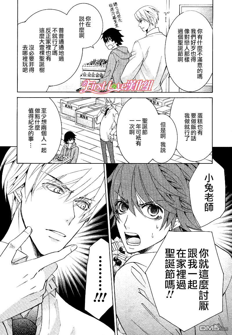 《纯情罗曼史》漫画最新章节 第46话 免费下拉式在线观看章节第【5】张图片