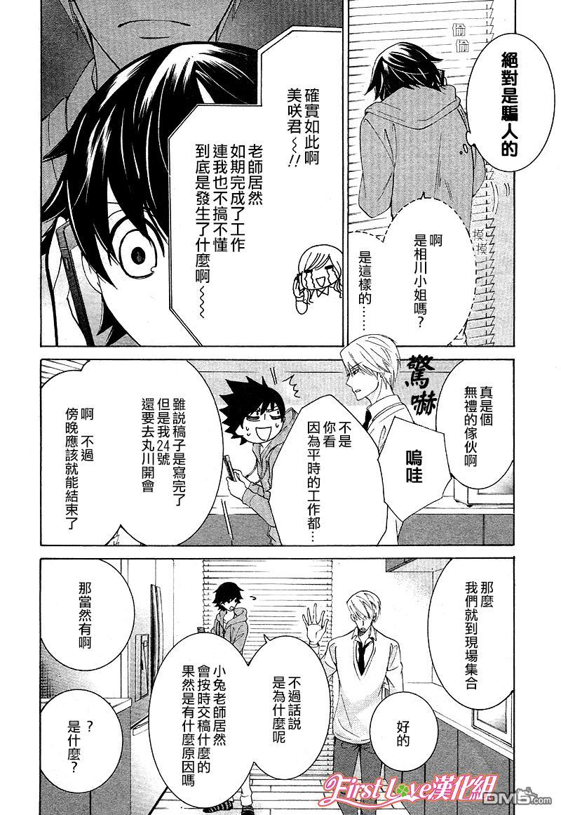 《纯情罗曼史》漫画最新章节 第46话 免费下拉式在线观看章节第【7】张图片