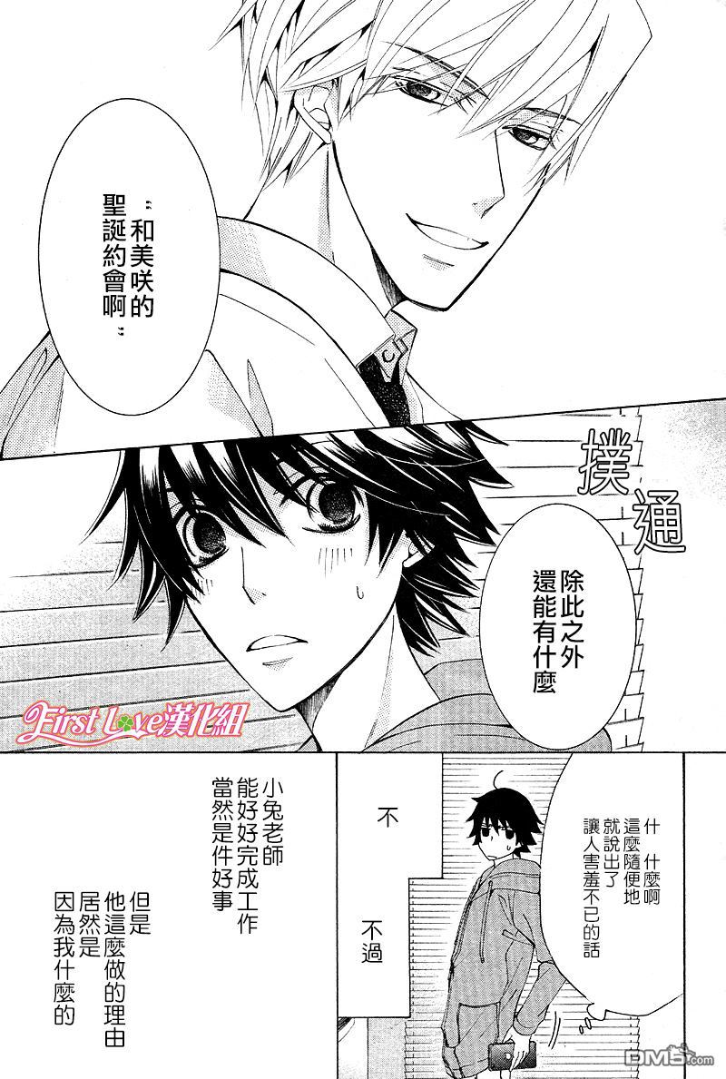 《纯情罗曼史》漫画最新章节 第46话 免费下拉式在线观看章节第【8】张图片