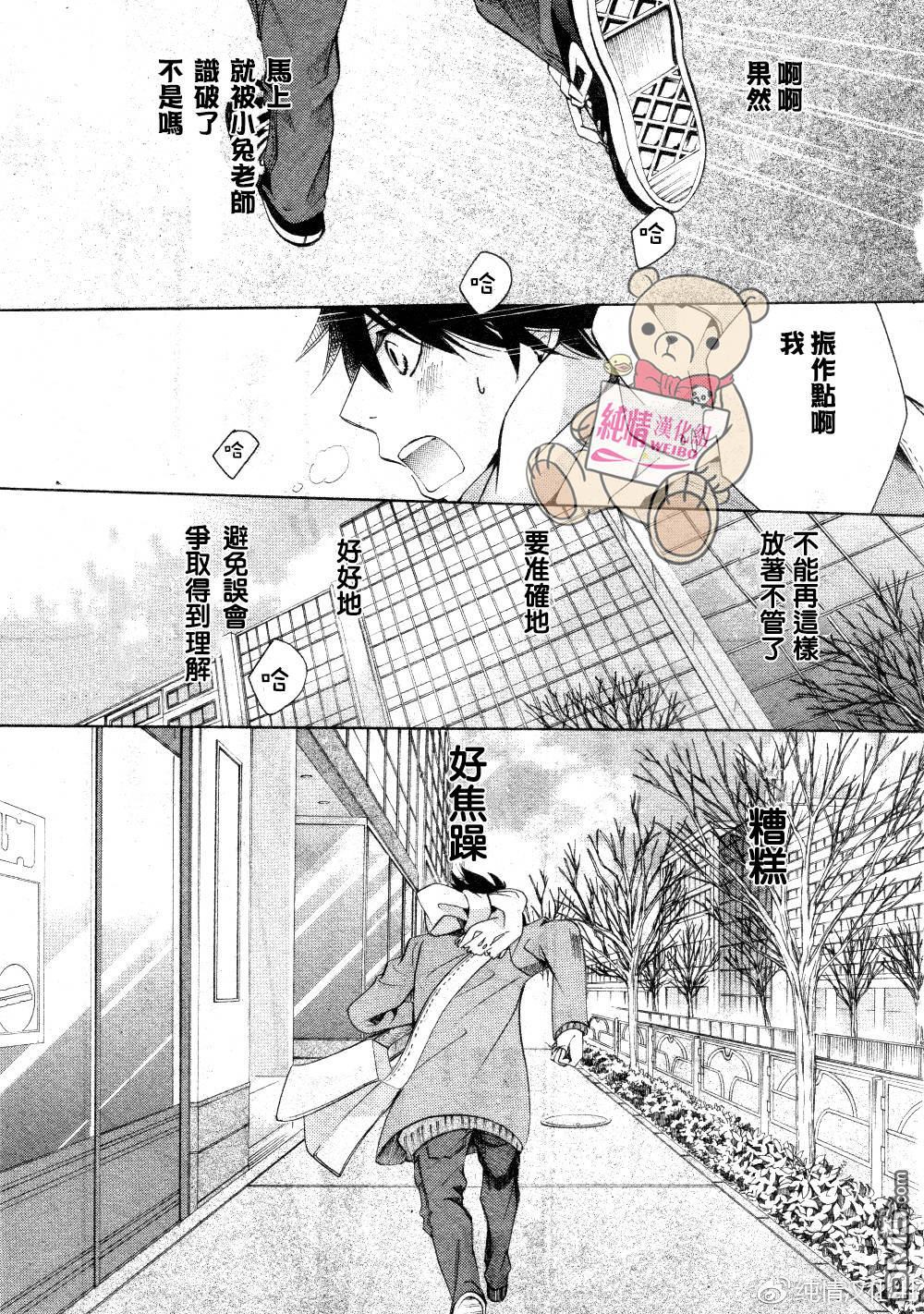 《纯情罗曼史》漫画最新章节 第45话 免费下拉式在线观看章节第【11】张图片