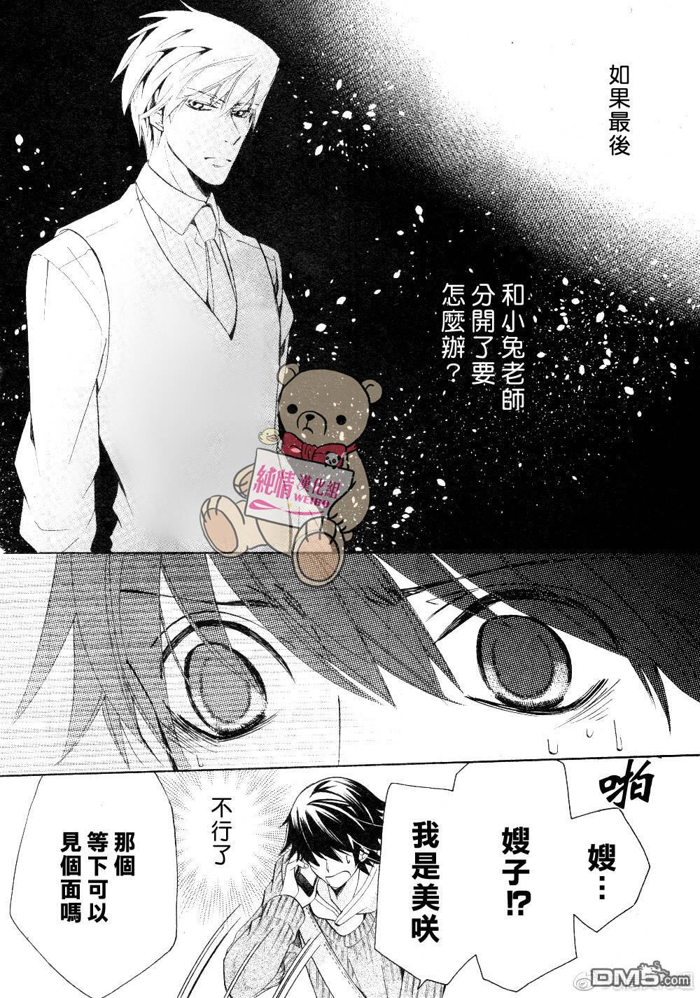 《纯情罗曼史》漫画最新章节 第45话 免费下拉式在线观看章节第【16】张图片