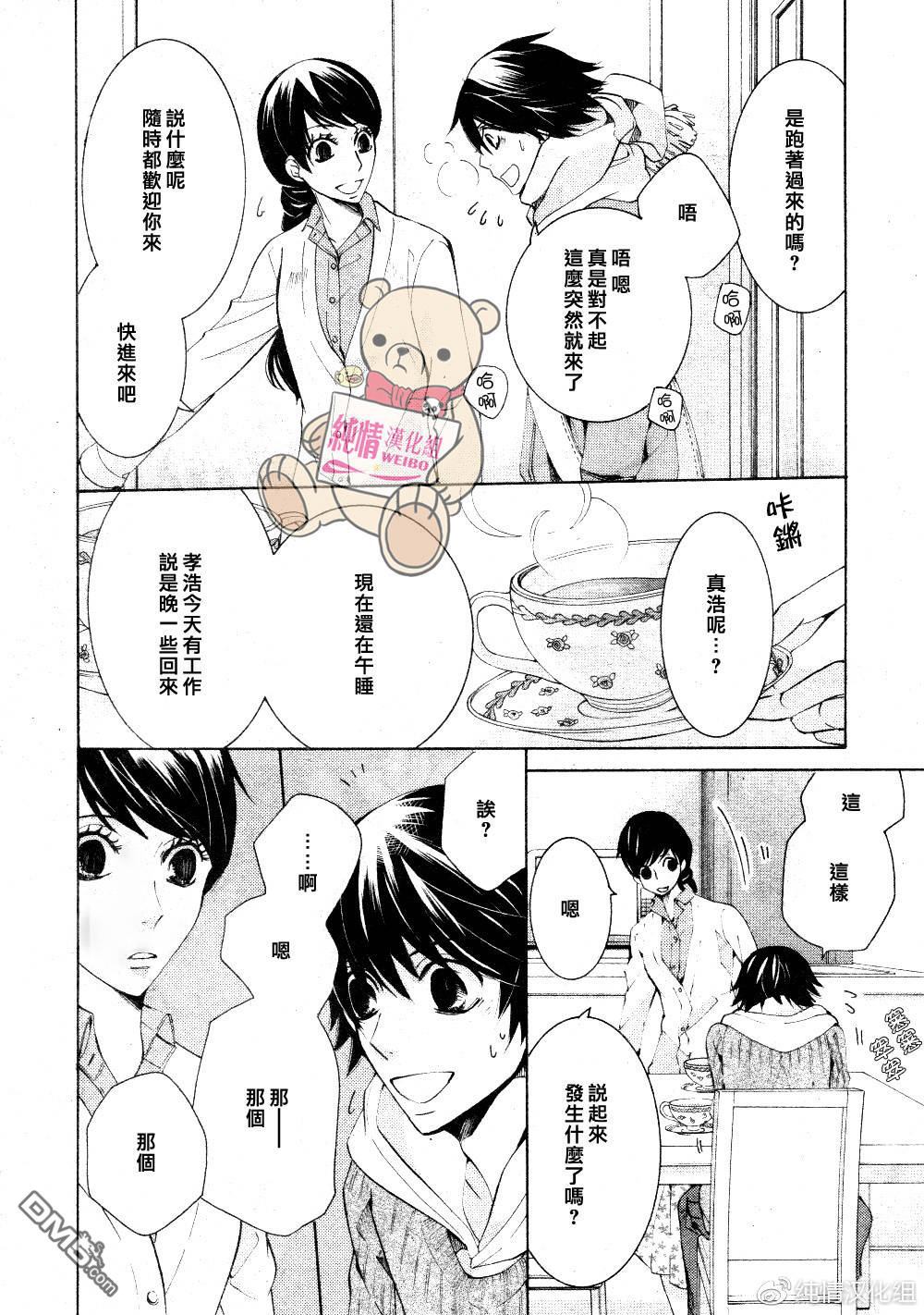 《纯情罗曼史》漫画最新章节 第45话 免费下拉式在线观看章节第【18】张图片