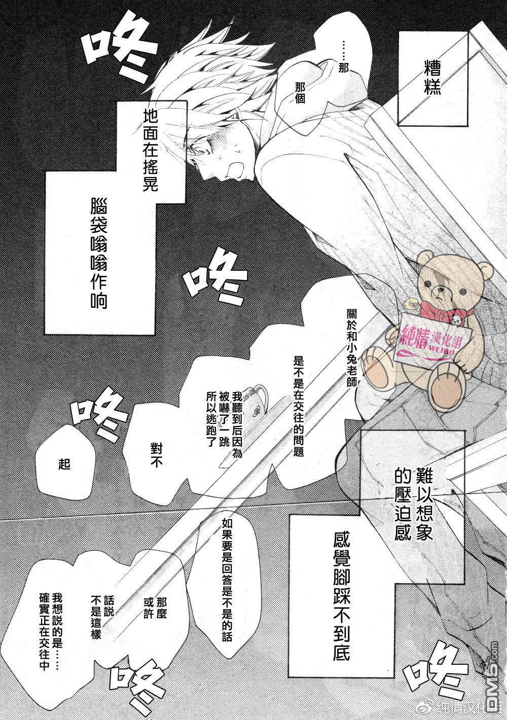 《纯情罗曼史》漫画最新章节 第45话 免费下拉式在线观看章节第【21】张图片