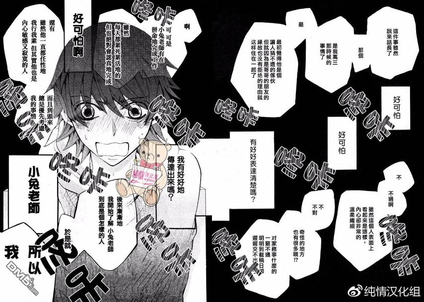 《纯情罗曼史》漫画最新章节 第45话 免费下拉式在线观看章节第【22】张图片