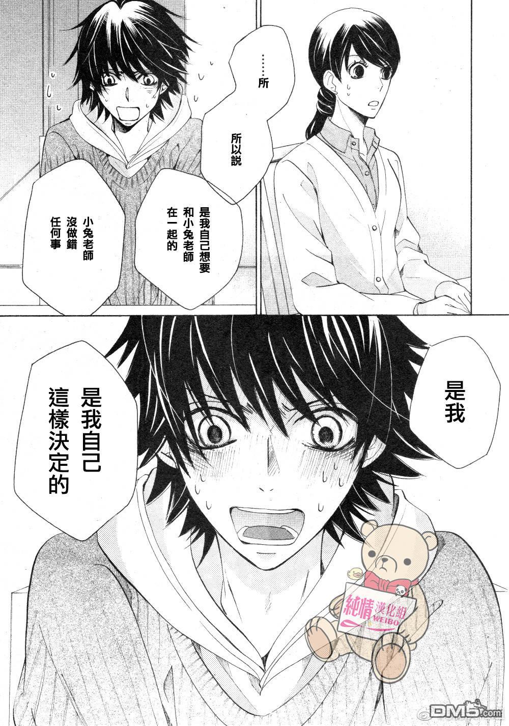 《纯情罗曼史》漫画最新章节 第45话 免费下拉式在线观看章节第【24】张图片