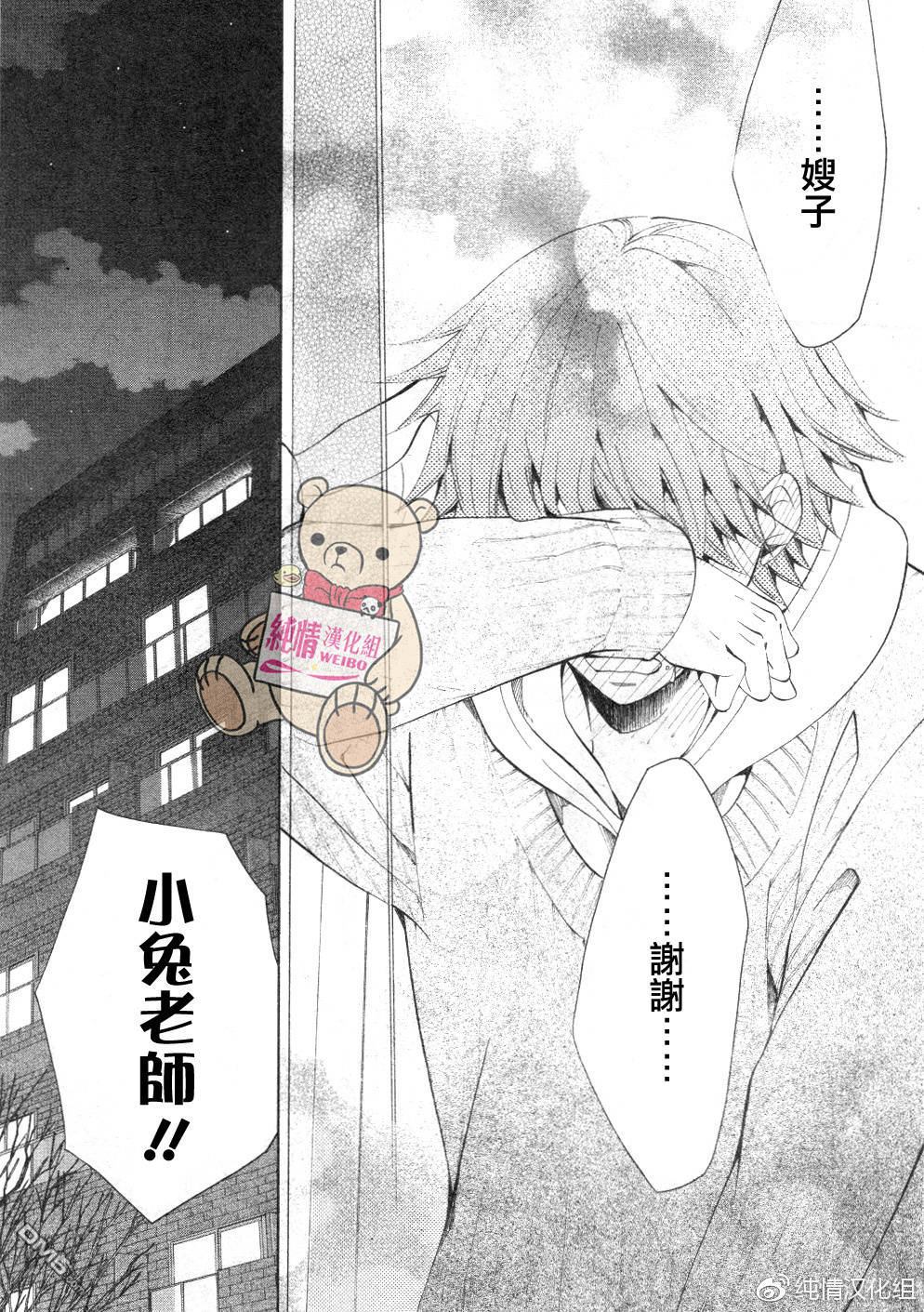 《纯情罗曼史》漫画最新章节 第45话 免费下拉式在线观看章节第【35】张图片