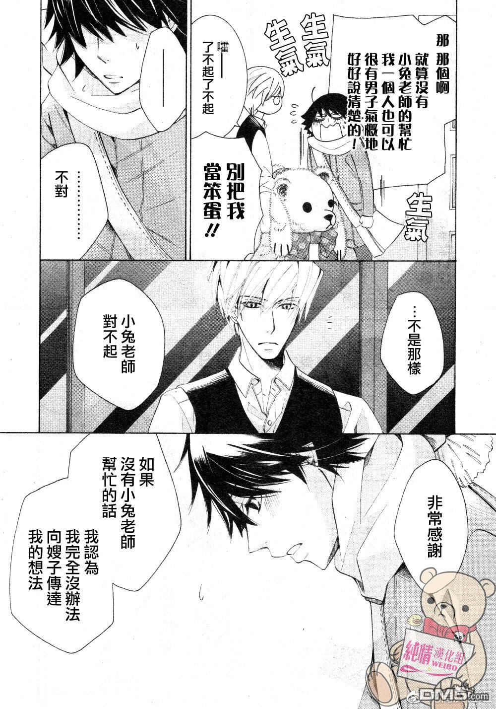 《纯情罗曼史》漫画最新章节 第45话 免费下拉式在线观看章节第【37】张图片