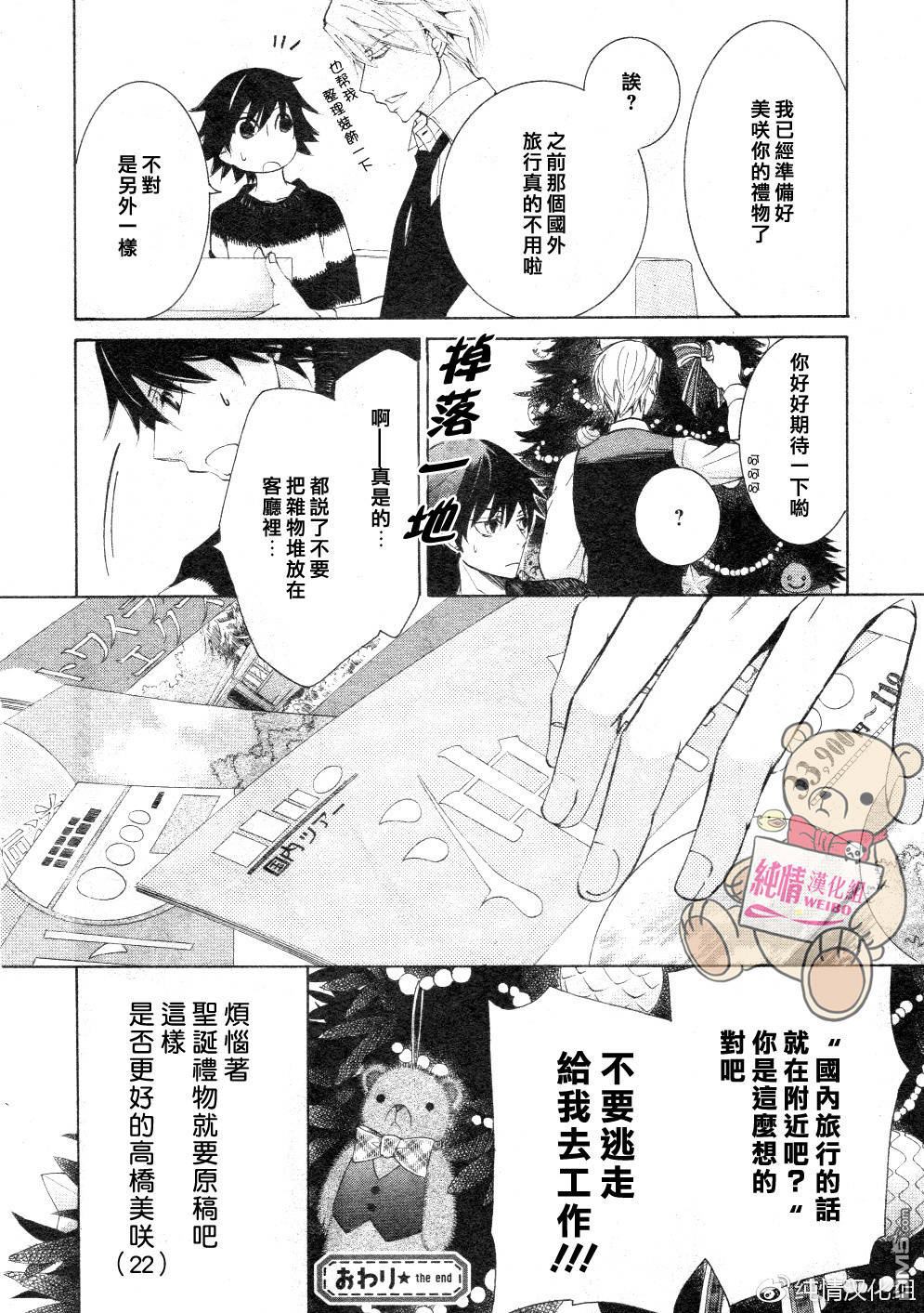 《纯情罗曼史》漫画最新章节 第45话 免费下拉式在线观看章节第【45】张图片