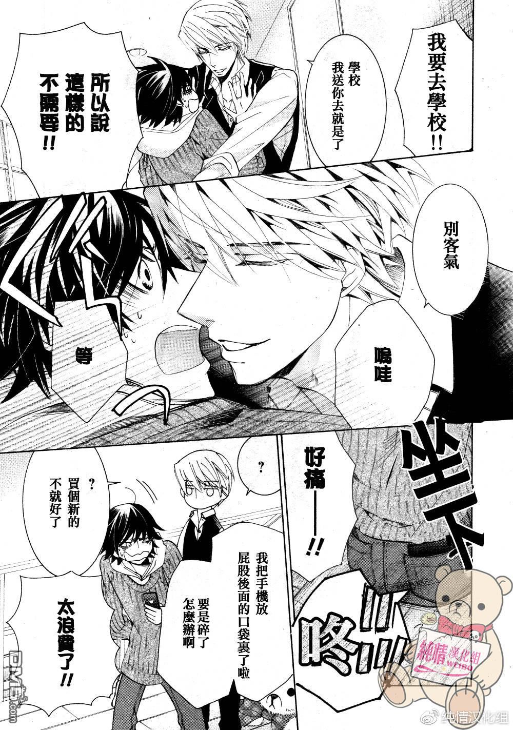 《纯情罗曼史》漫画最新章节 第45话 免费下拉式在线观看章节第【5】张图片