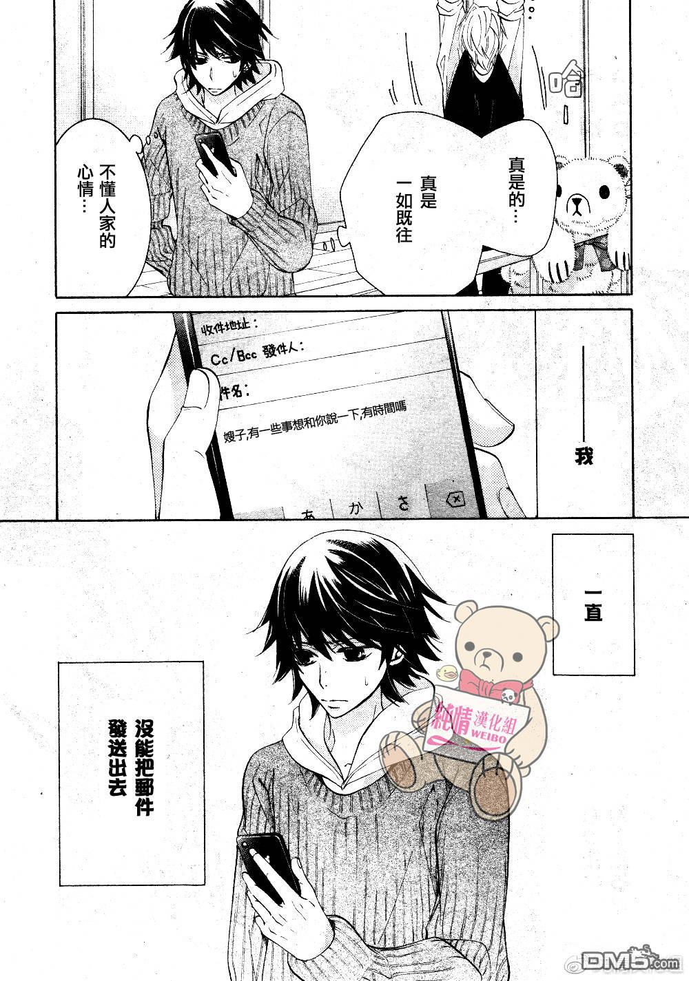 《纯情罗曼史》漫画最新章节 第45话 免费下拉式在线观看章节第【6】张图片