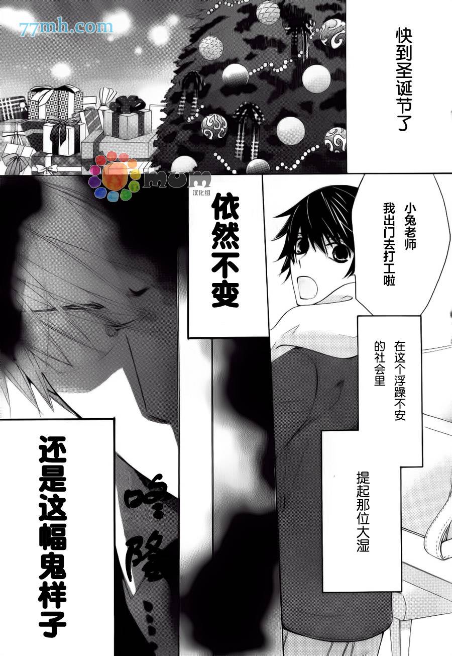 《纯情罗曼史》漫画最新章节 第44话 免费下拉式在线观看章节第【2】张图片