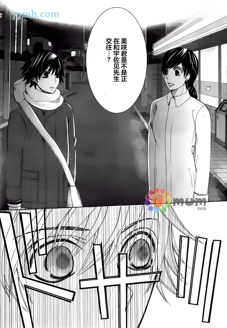 《纯情罗曼史》漫画最新章节 第44话 免费下拉式在线观看章节第【22】张图片