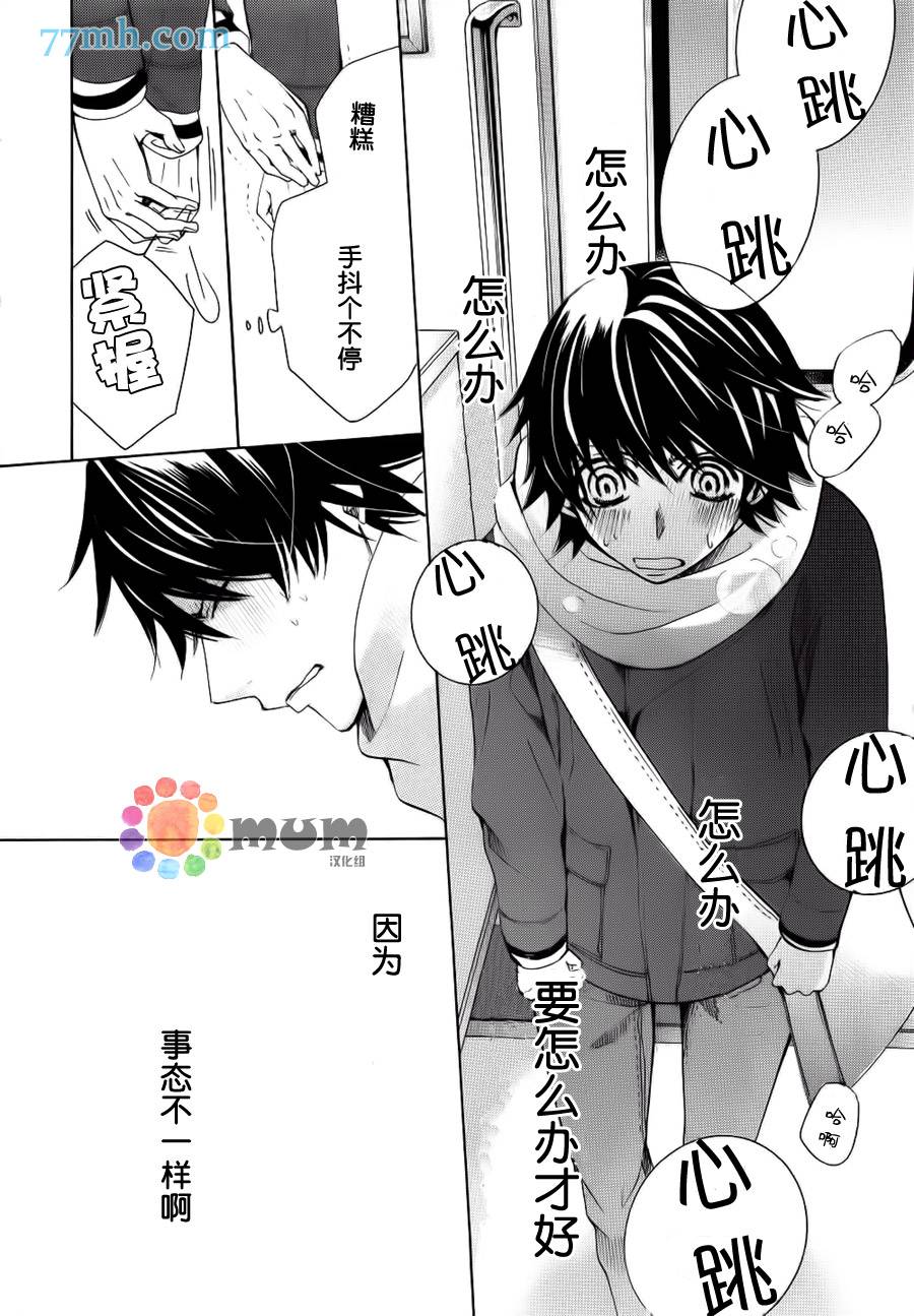 《纯情罗曼史》漫画最新章节 第44话 免费下拉式在线观看章节第【25】张图片