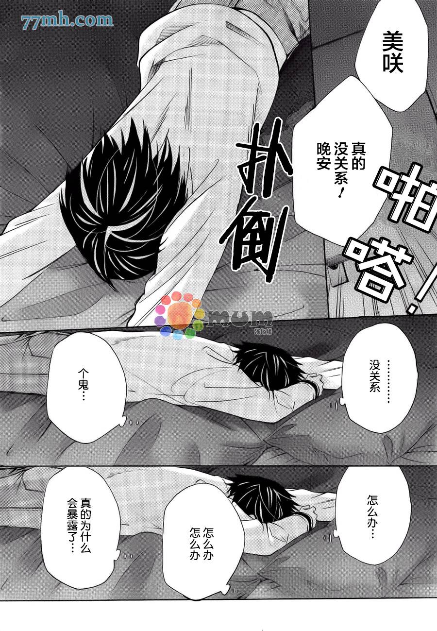 《纯情罗曼史》漫画最新章节 第44话 免费下拉式在线观看章节第【29】张图片