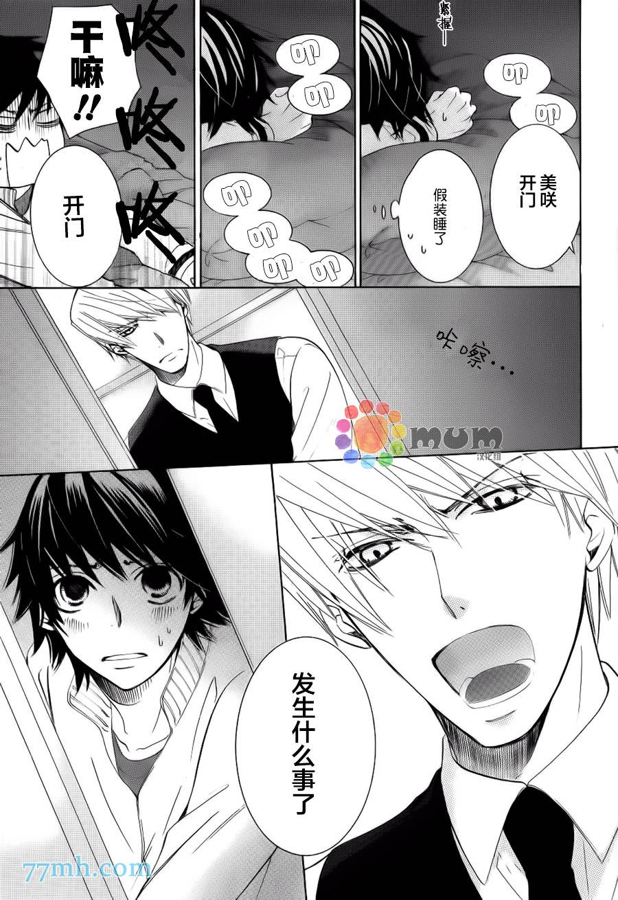 《纯情罗曼史》漫画最新章节 第44话 免费下拉式在线观看章节第【32】张图片