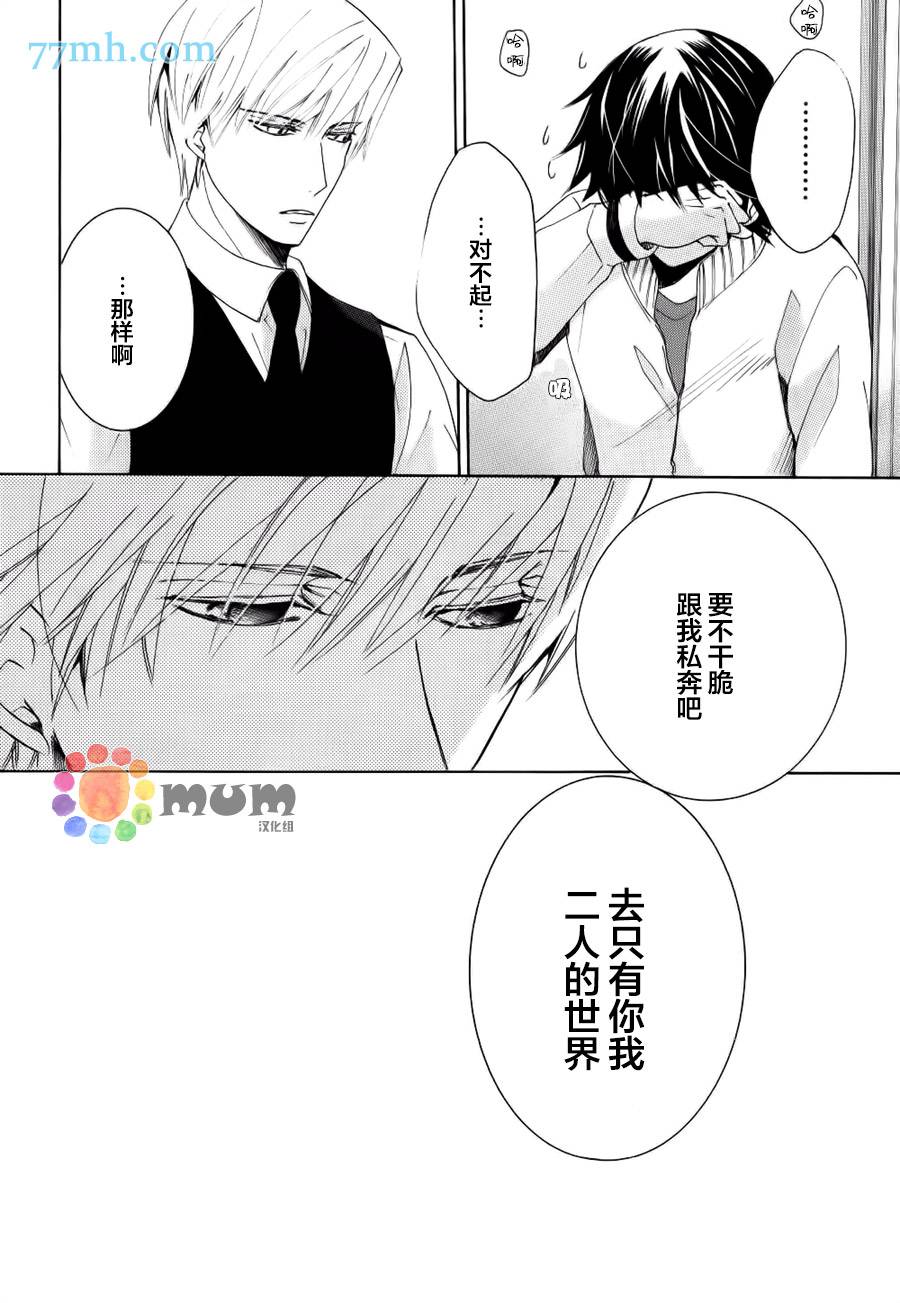 《纯情罗曼史》漫画最新章节 第44话 免费下拉式在线观看章节第【37】张图片