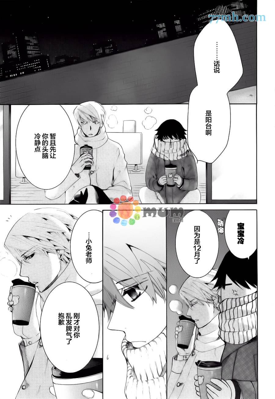 《纯情罗曼史》漫画最新章节 第44话 免费下拉式在线观看章节第【38】张图片