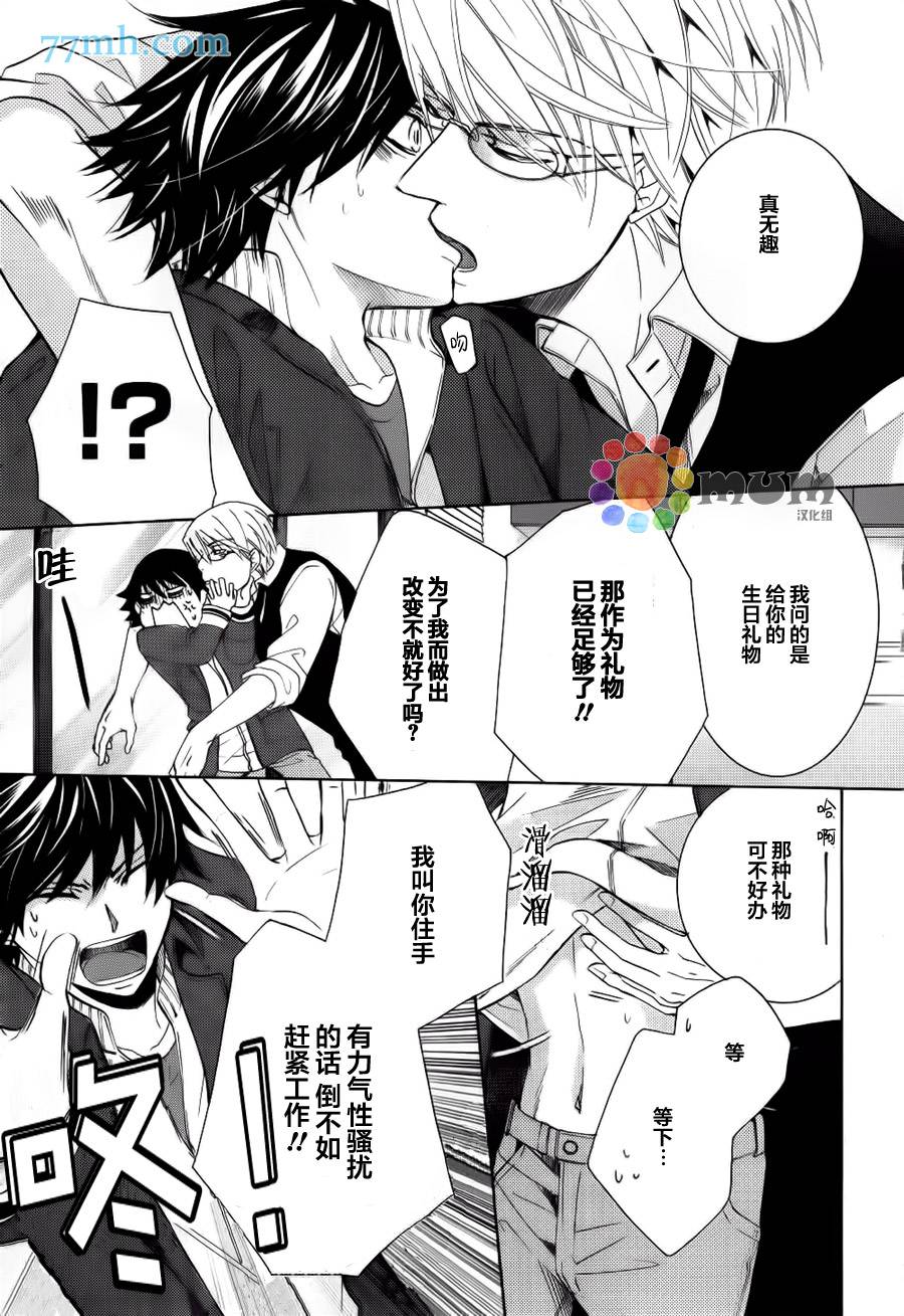 《纯情罗曼史》漫画最新章节 第44话 免费下拉式在线观看章节第【4】张图片