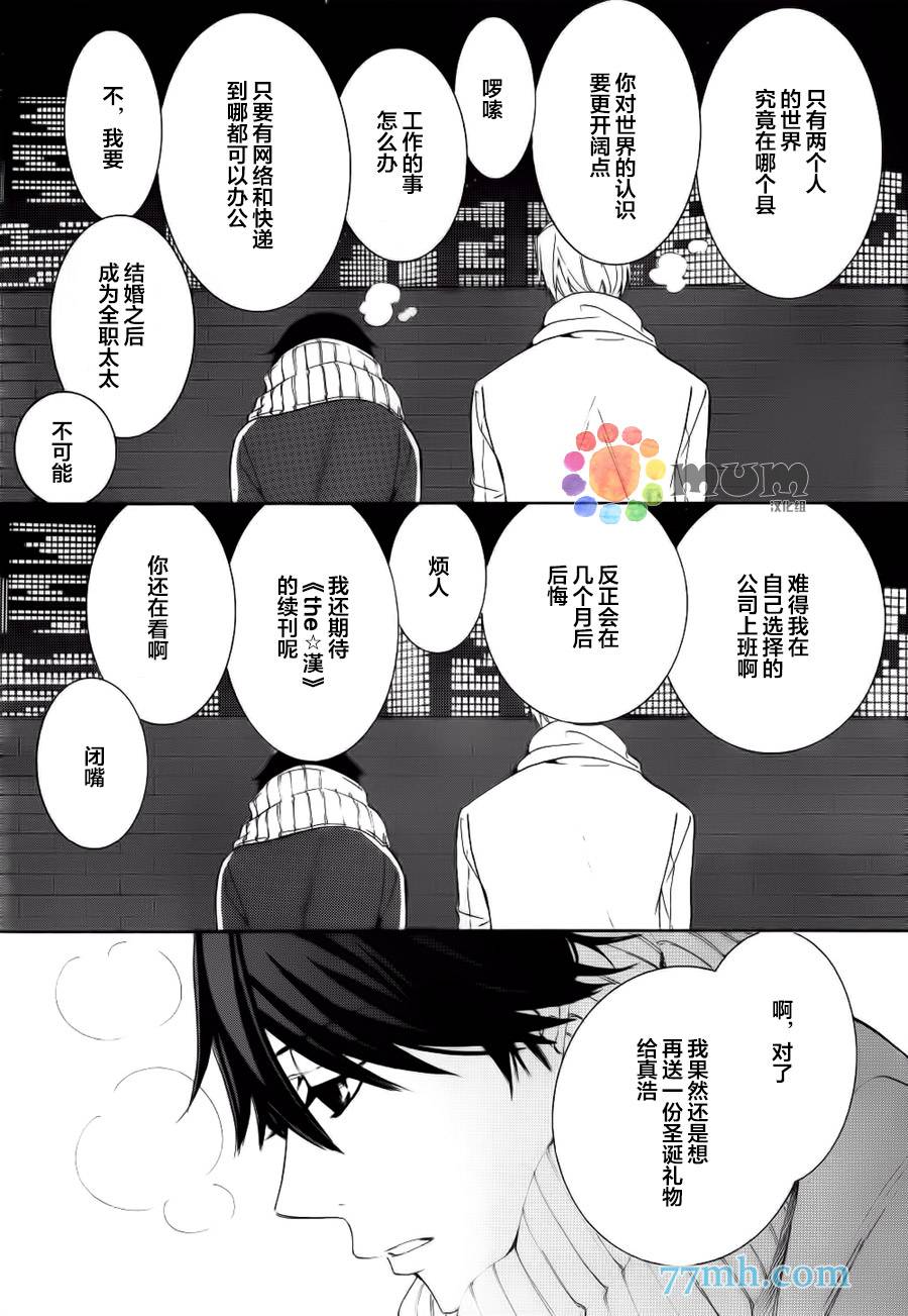 《纯情罗曼史》漫画最新章节 第44话 免费下拉式在线观看章节第【40】张图片