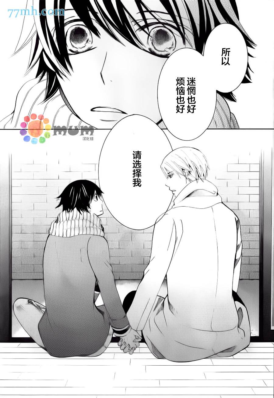 《纯情罗曼史》漫画最新章节 第44话 免费下拉式在线观看章节第【46】张图片