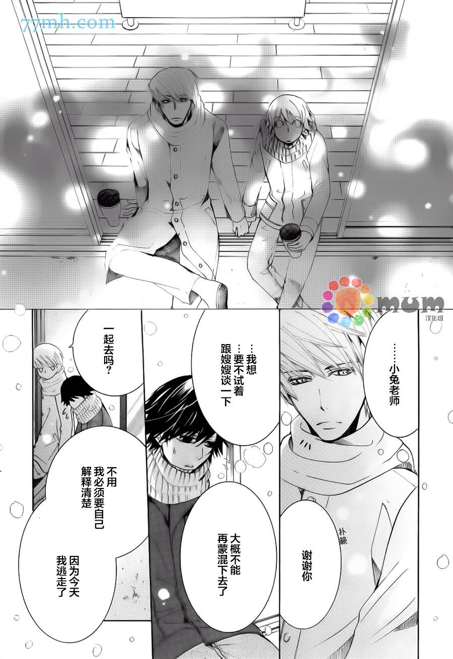 《纯情罗曼史》漫画最新章节 第44话 免费下拉式在线观看章节第【48】张图片