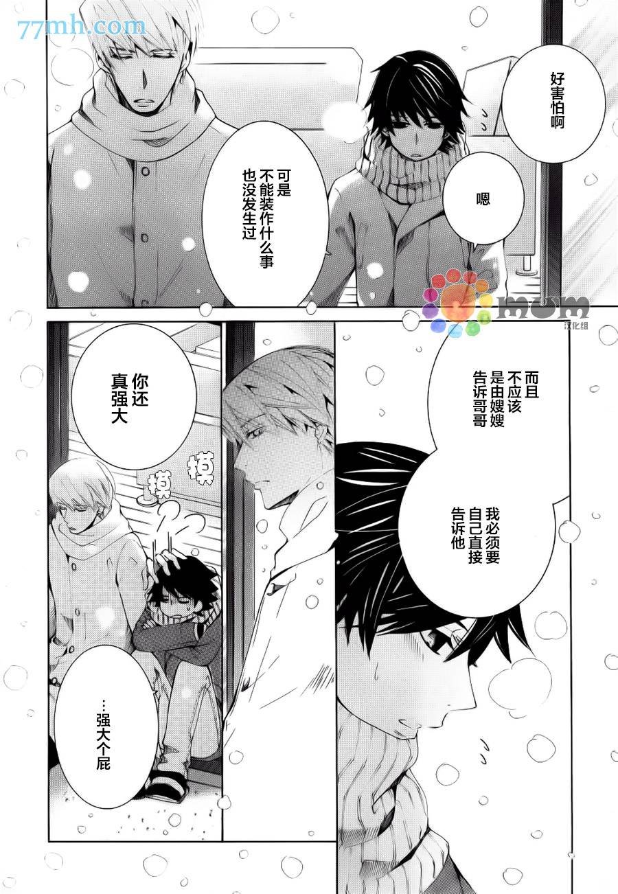 《纯情罗曼史》漫画最新章节 第44话 免费下拉式在线观看章节第【49】张图片