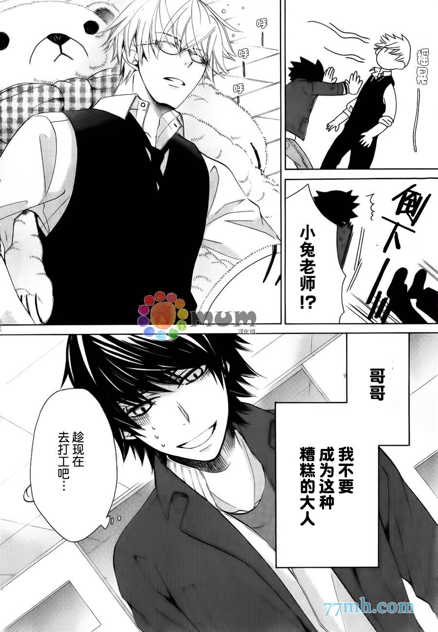 《纯情罗曼史》漫画最新章节 第44话 免费下拉式在线观看章节第【5】张图片