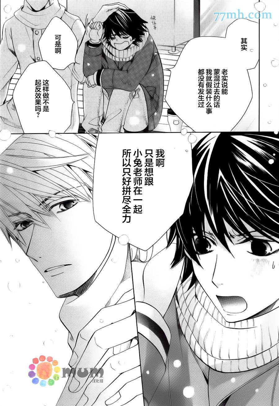 《纯情罗曼史》漫画最新章节 第44话 免费下拉式在线观看章节第【50】张图片