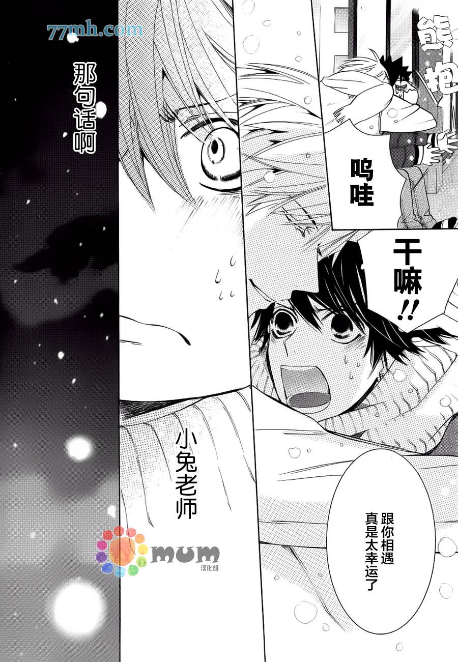 《纯情罗曼史》漫画最新章节 第44话 免费下拉式在线观看章节第【51】张图片