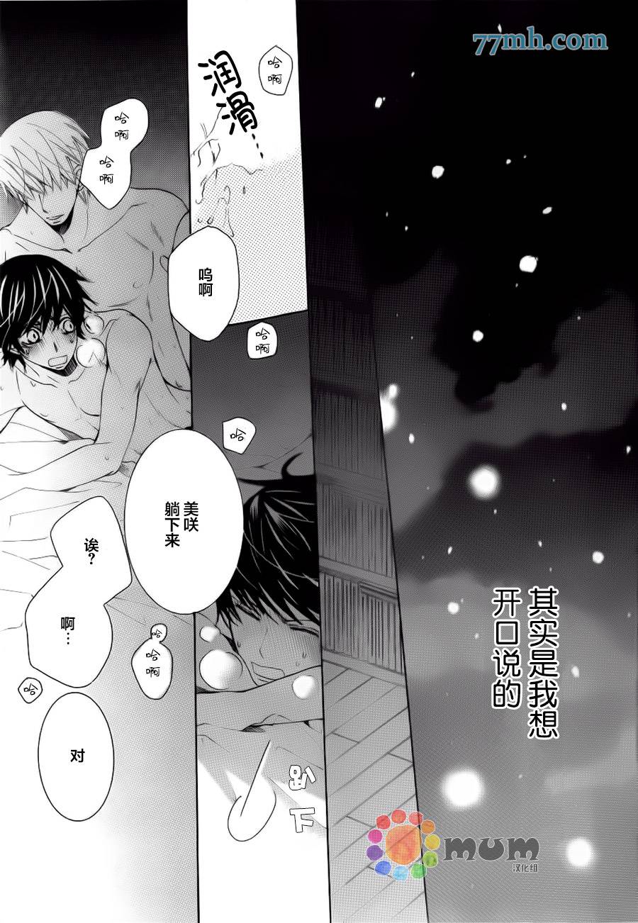 《纯情罗曼史》漫画最新章节 第44话 免费下拉式在线观看章节第【52】张图片