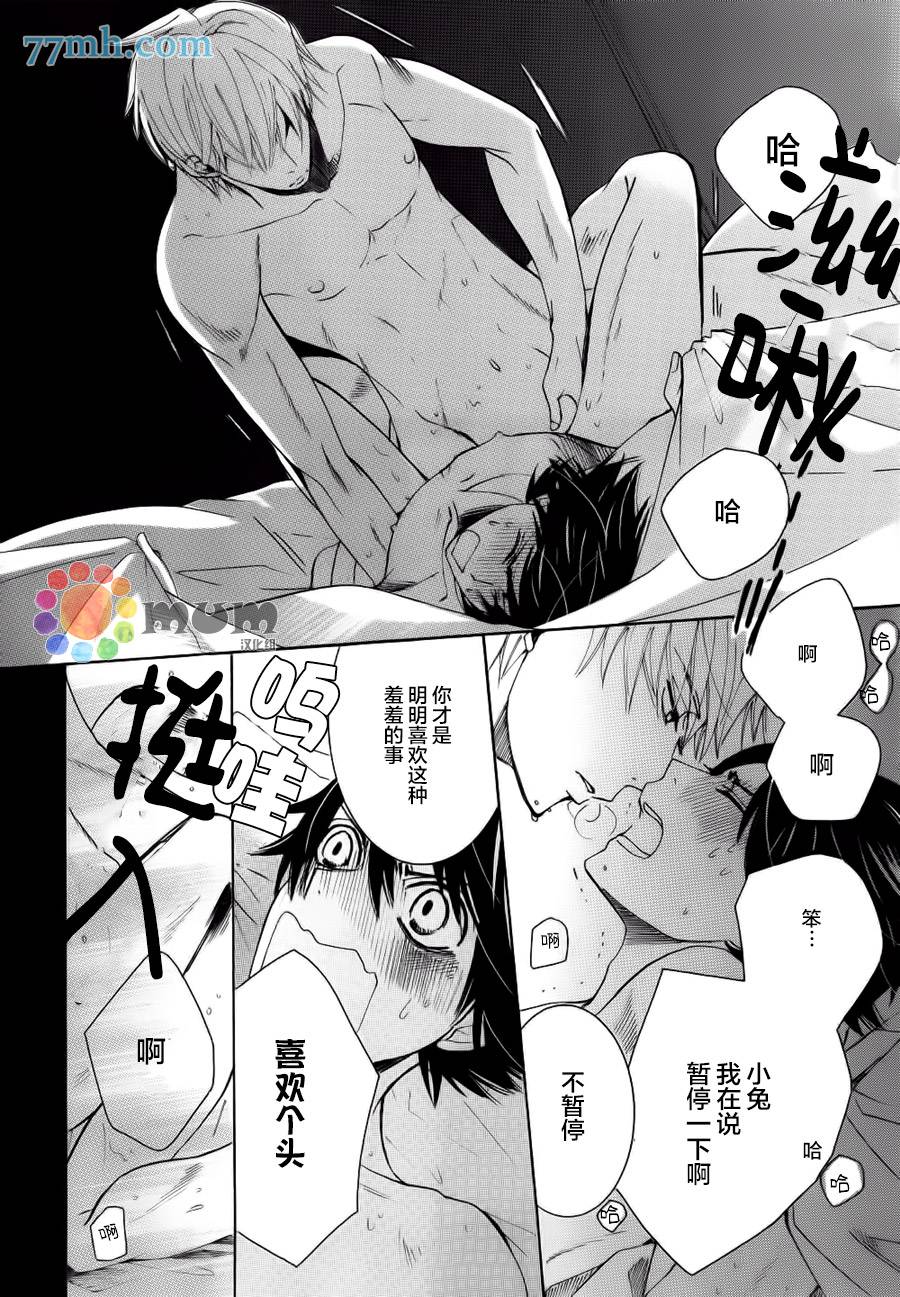 《纯情罗曼史》漫画最新章节 第44话 免费下拉式在线观看章节第【55】张图片