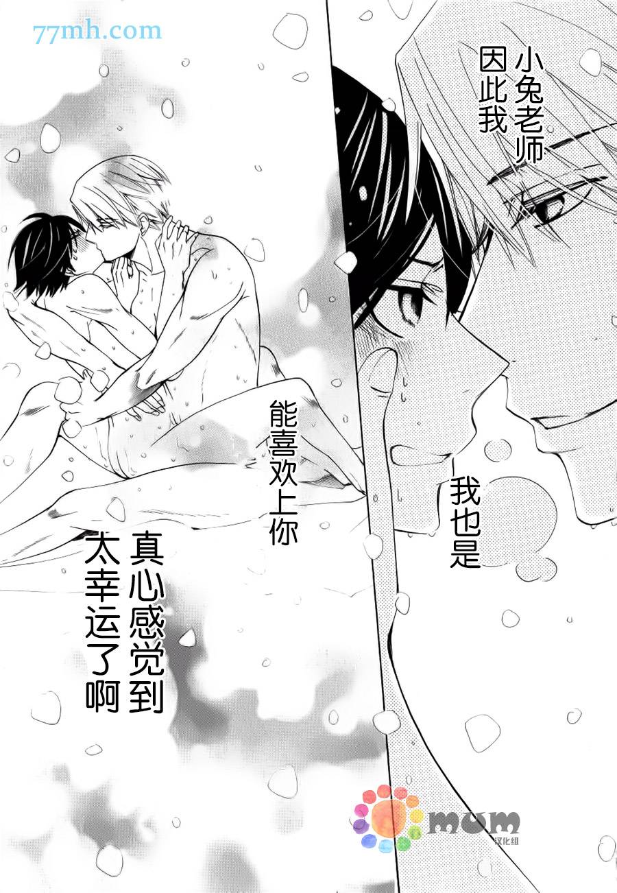 《纯情罗曼史》漫画最新章节 第44话 免费下拉式在线观看章节第【58】张图片