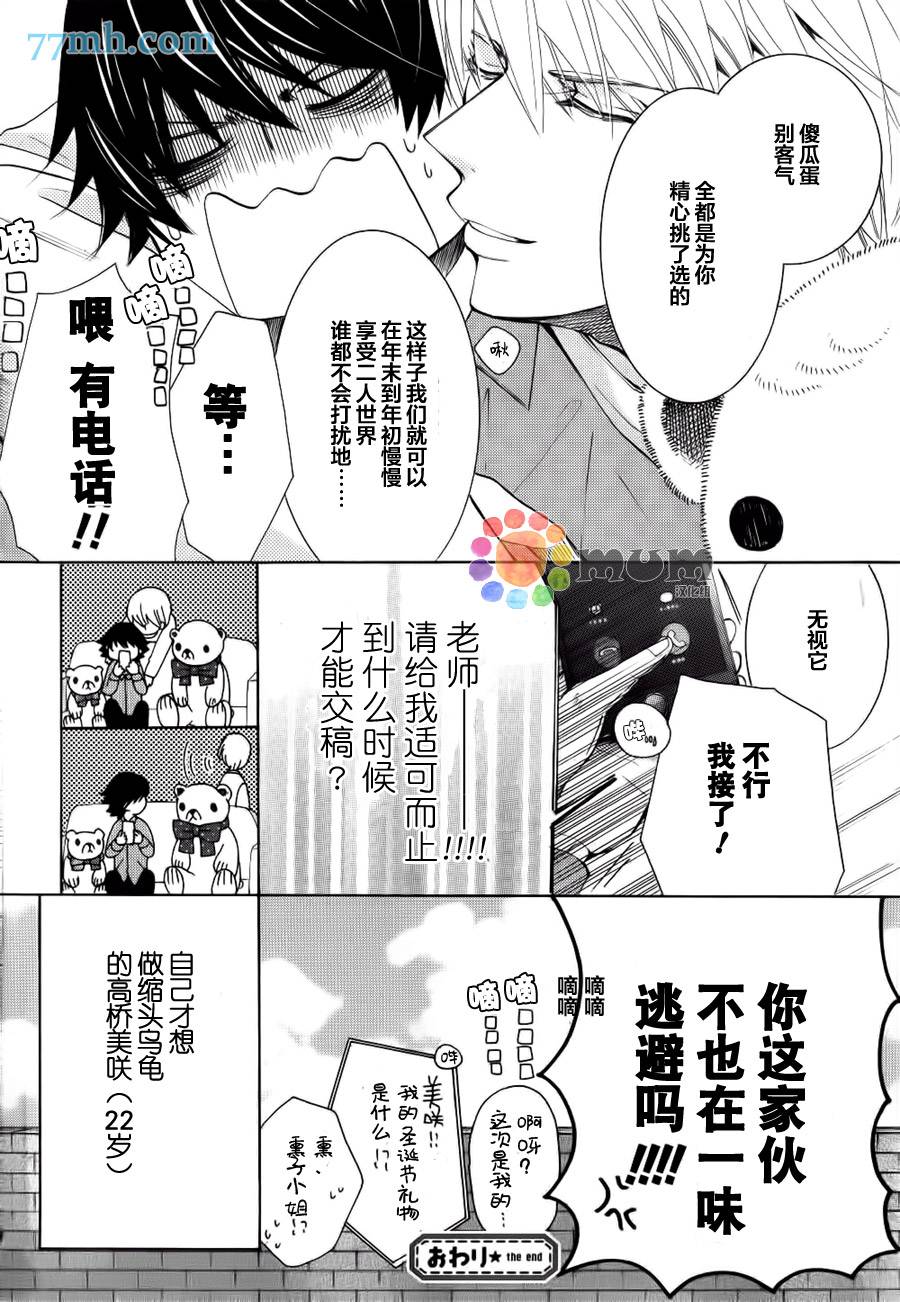 《纯情罗曼史》漫画最新章节 第44话 免费下拉式在线观看章节第【61】张图片