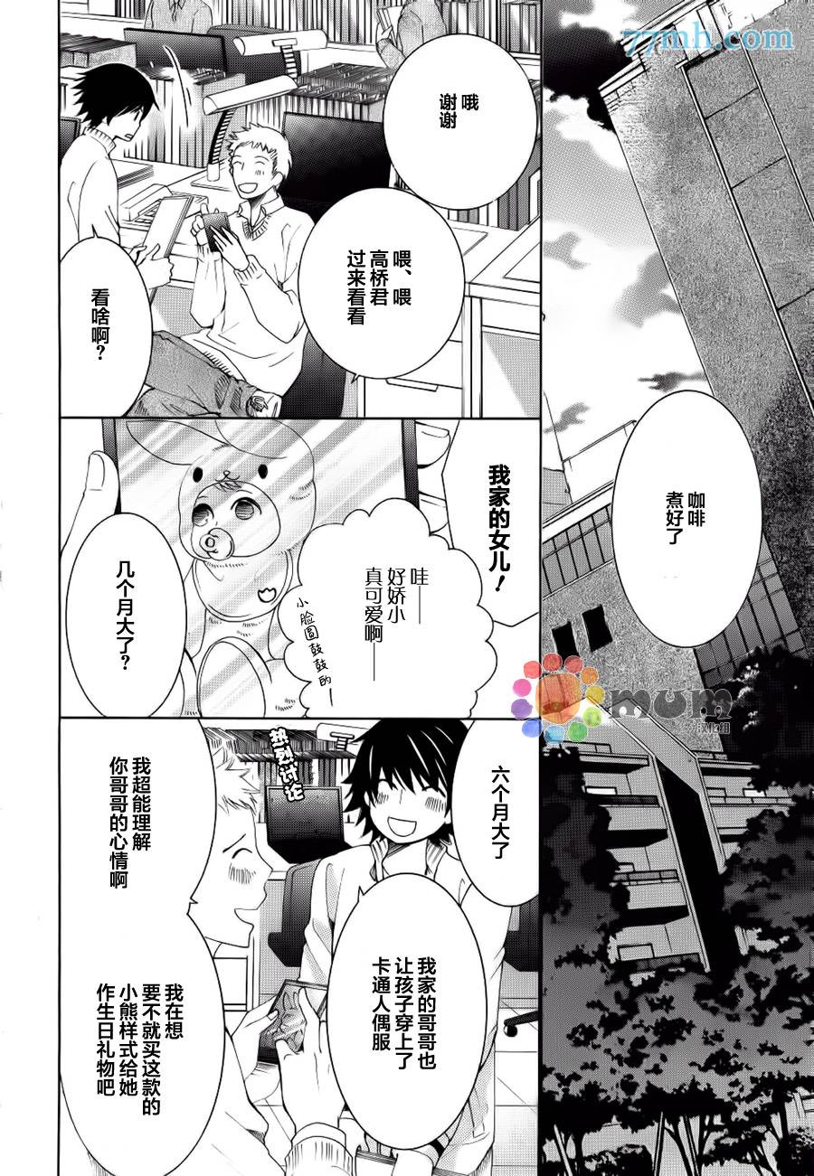 《纯情罗曼史》漫画最新章节 第44话 免费下拉式在线观看章节第【7】张图片